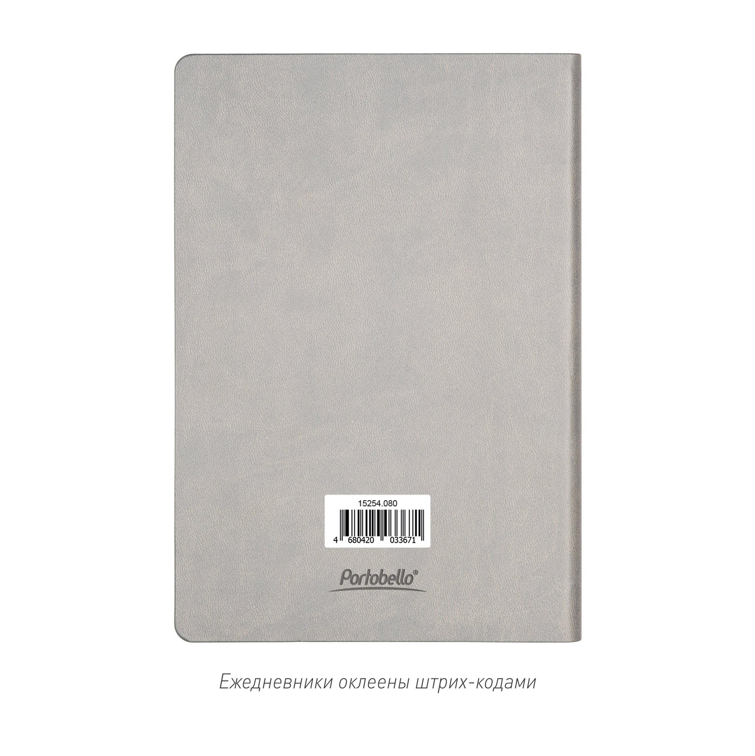 Ежедневник Portobello Trend, Latte NEW, недатированный, серый/зеленый / 