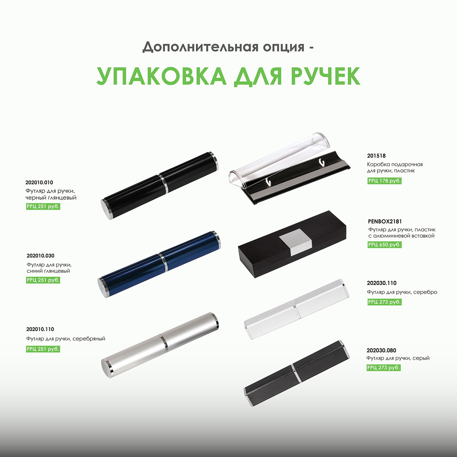 Шариковая ручка IP Chameleon, зеленая / 