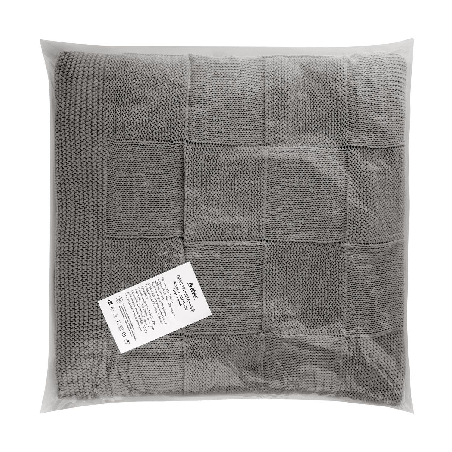 Плед Cella вязаный, 160*90 см, серый (без подарочной коробки) / 