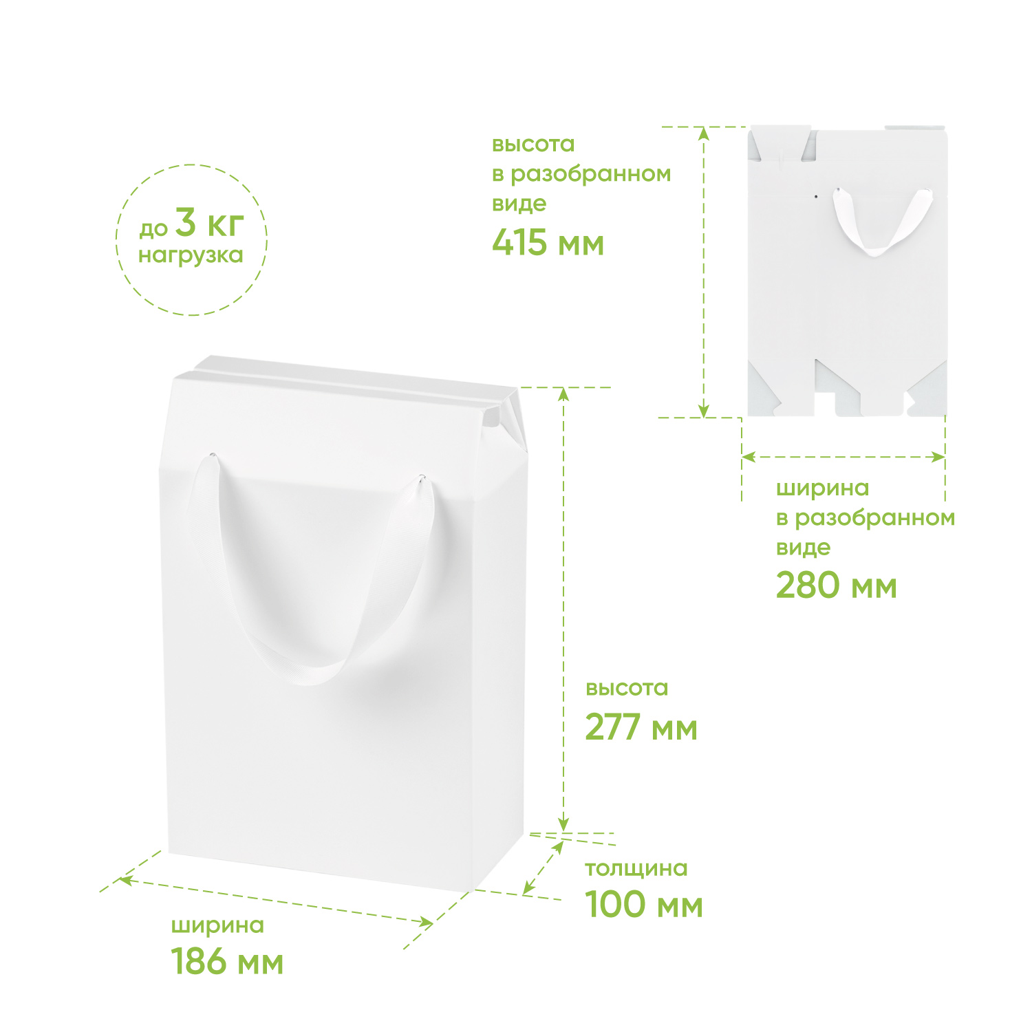 Подарочная коробка-пакет универсальная малая, белая, 186х277х100 мм / 