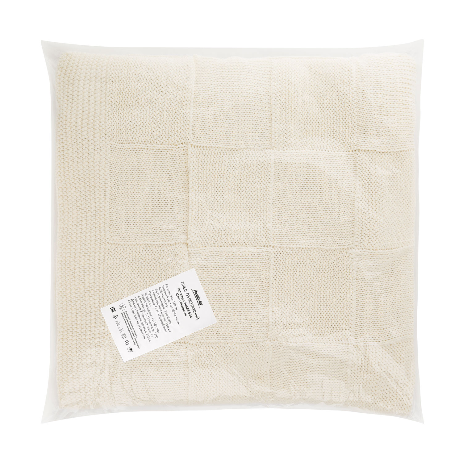 Плед Cella вязаный, бежевый (без подарочной коробки) / 