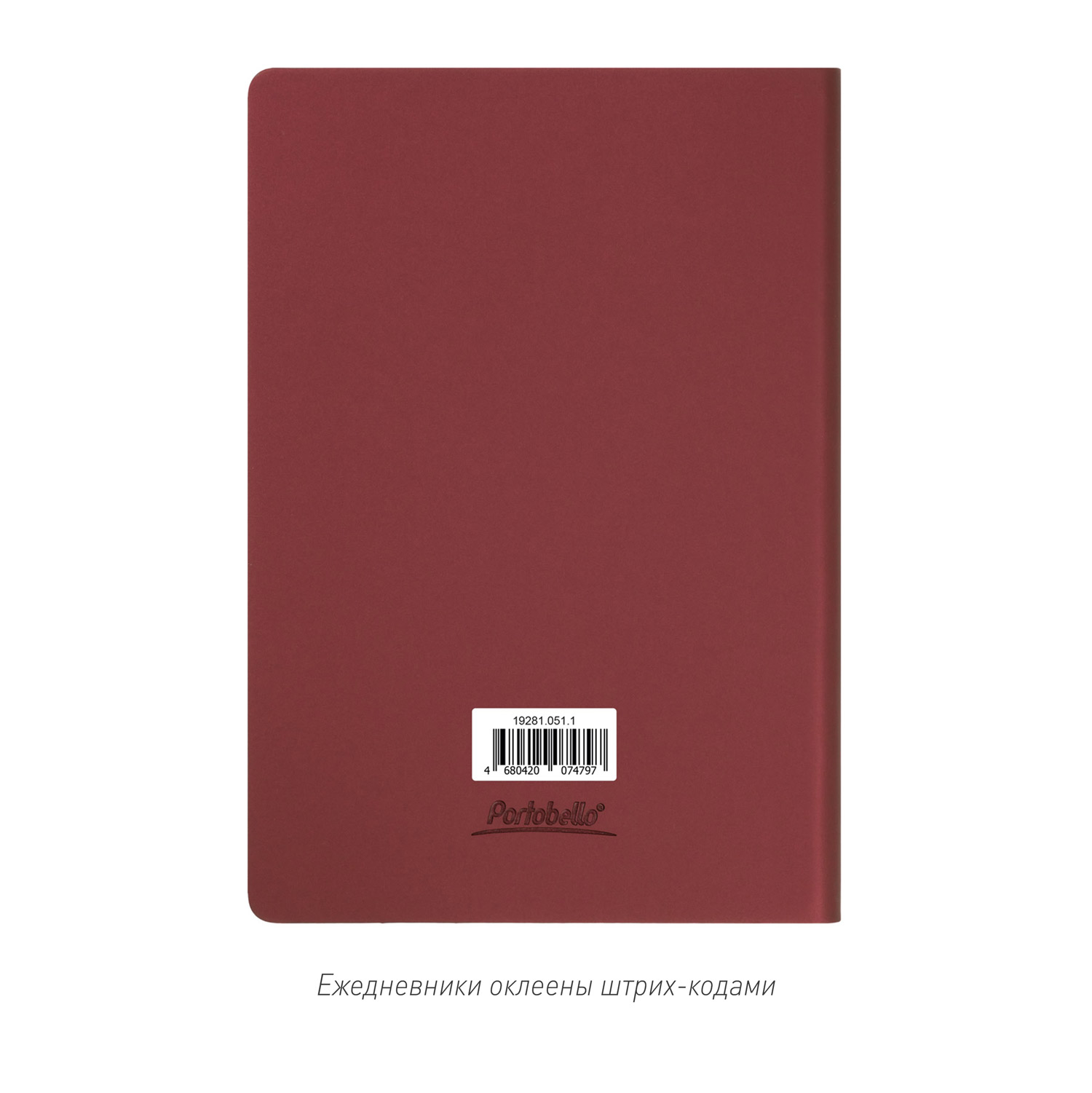 Ежедневник Star недатированный, бургунди (без упаковки, без стикера) / 