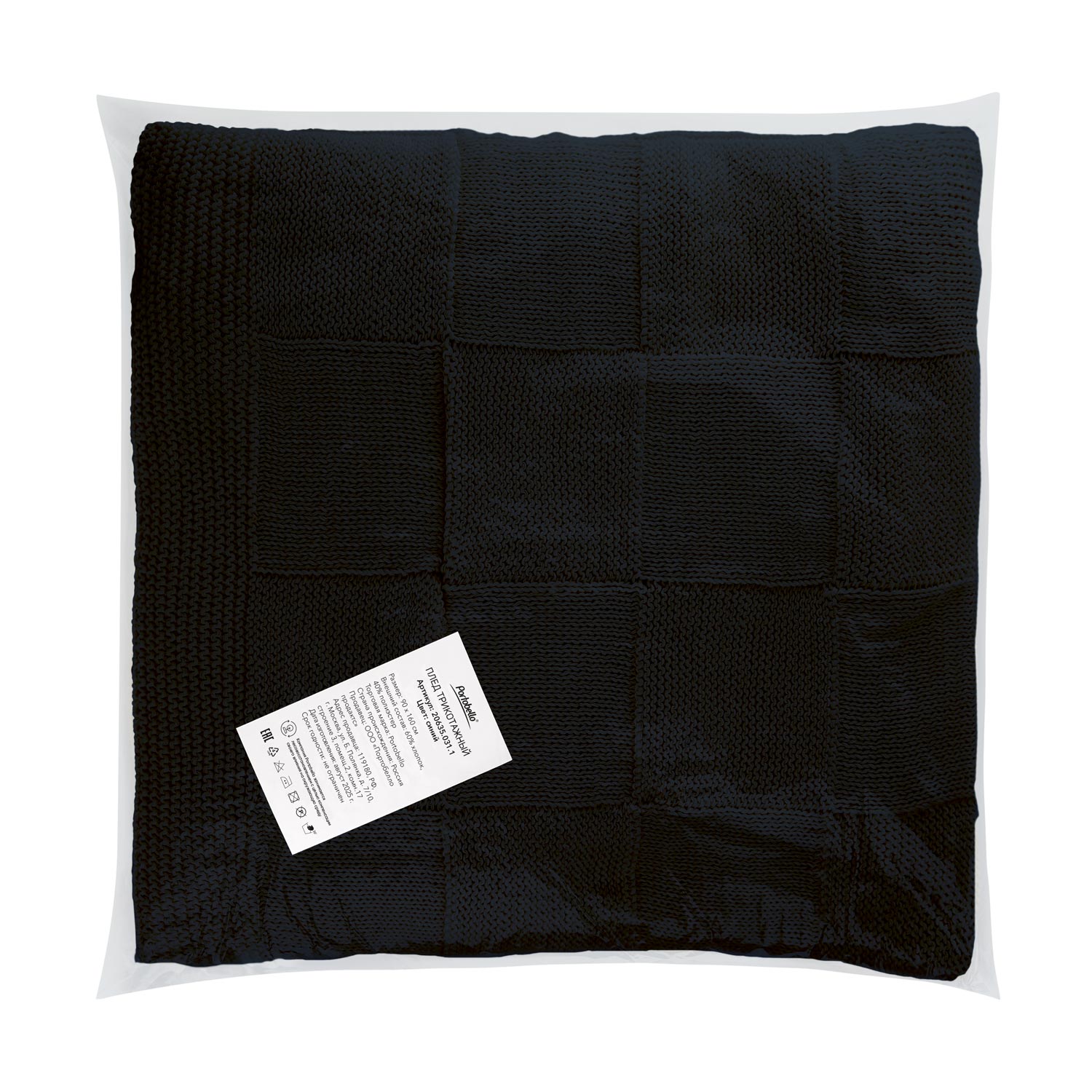 Плед Cella вязаный, темно-синий (без подарочной коробки) / 