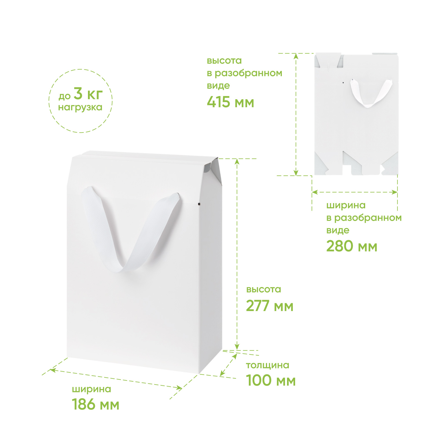 Подарочная коробка-пакет универсальная малая, белая / 