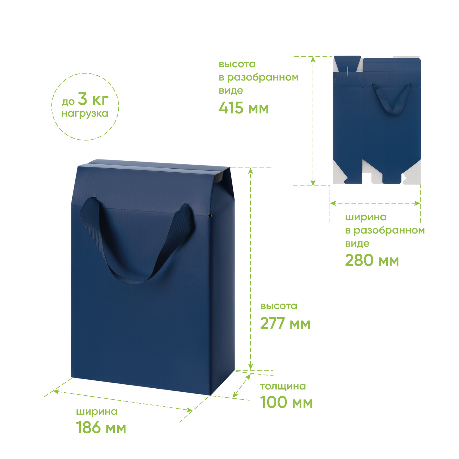 Подарочная коробка-пакет универсальная малая, синяя / 