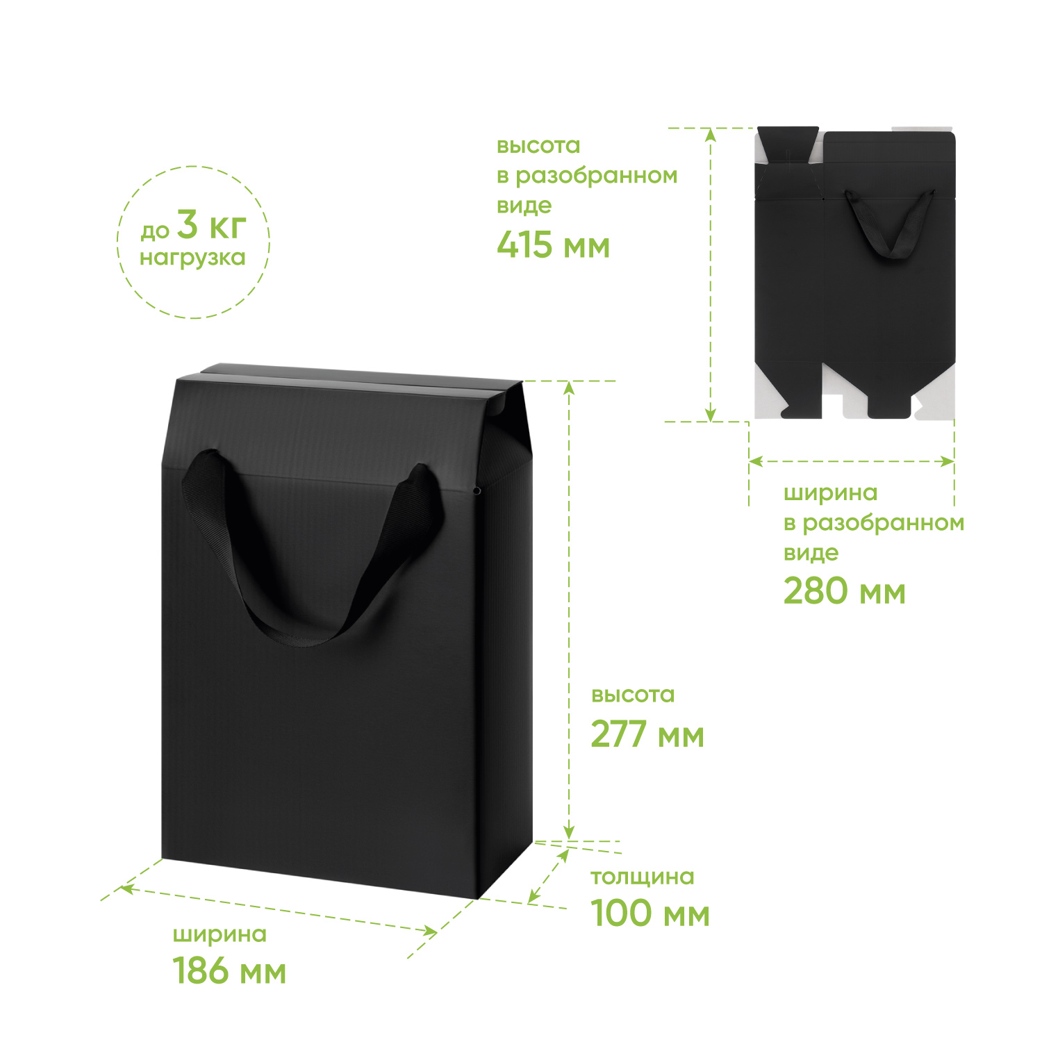 Подарочная коробка-пакет универсальная малая, черная / 