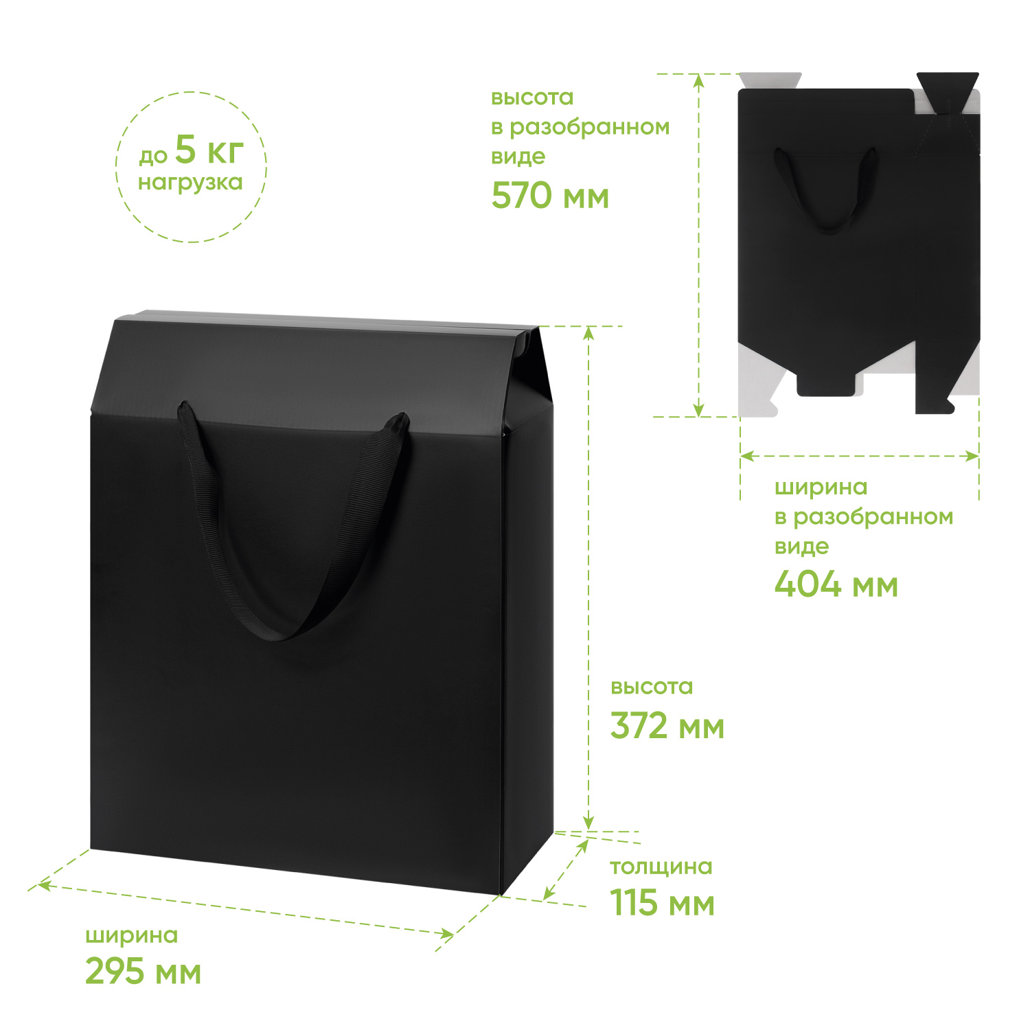 Подарочная коробка-пакет универсальная большая, черная / 