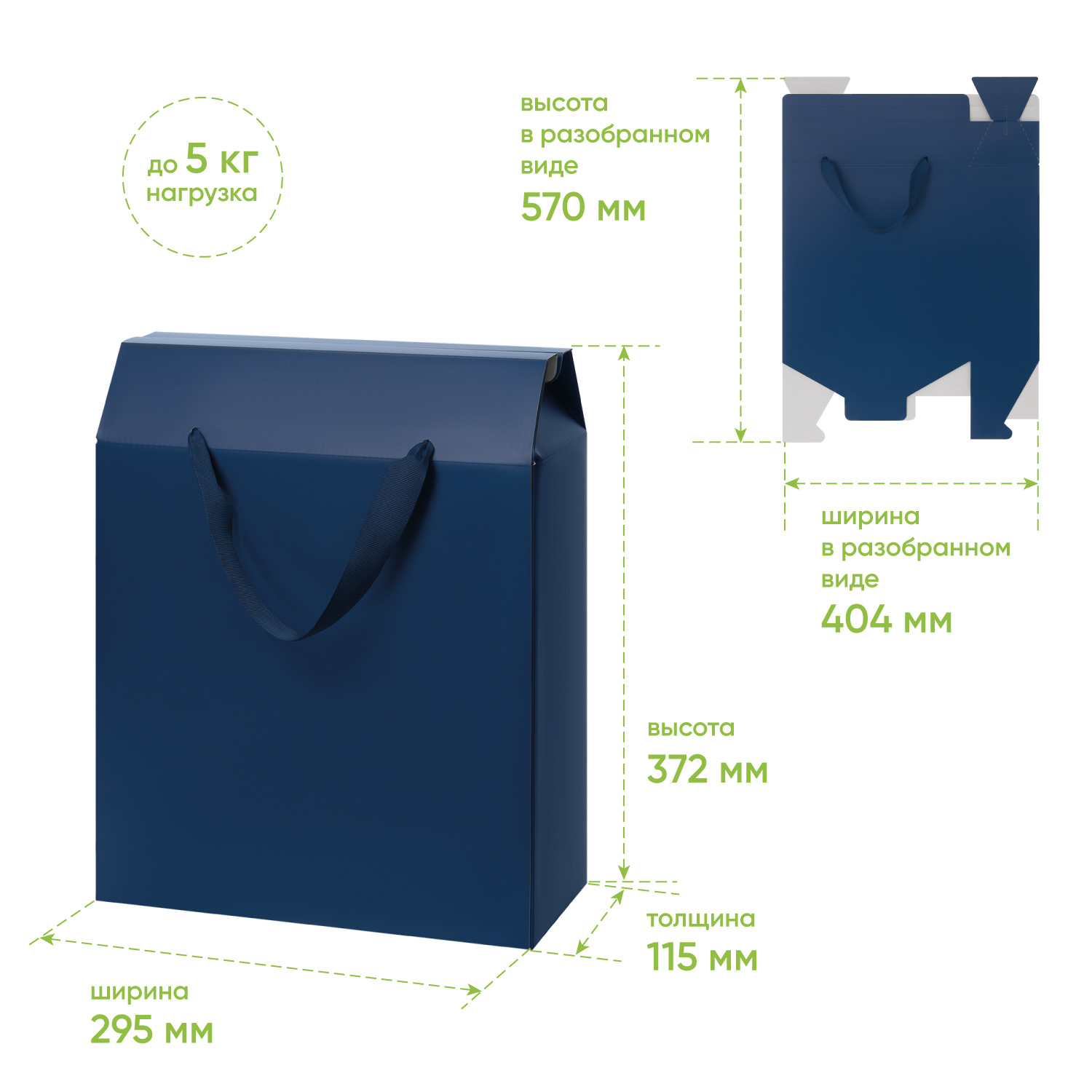 Подарочная коробка-пакет универсальная большая, синяя / 
