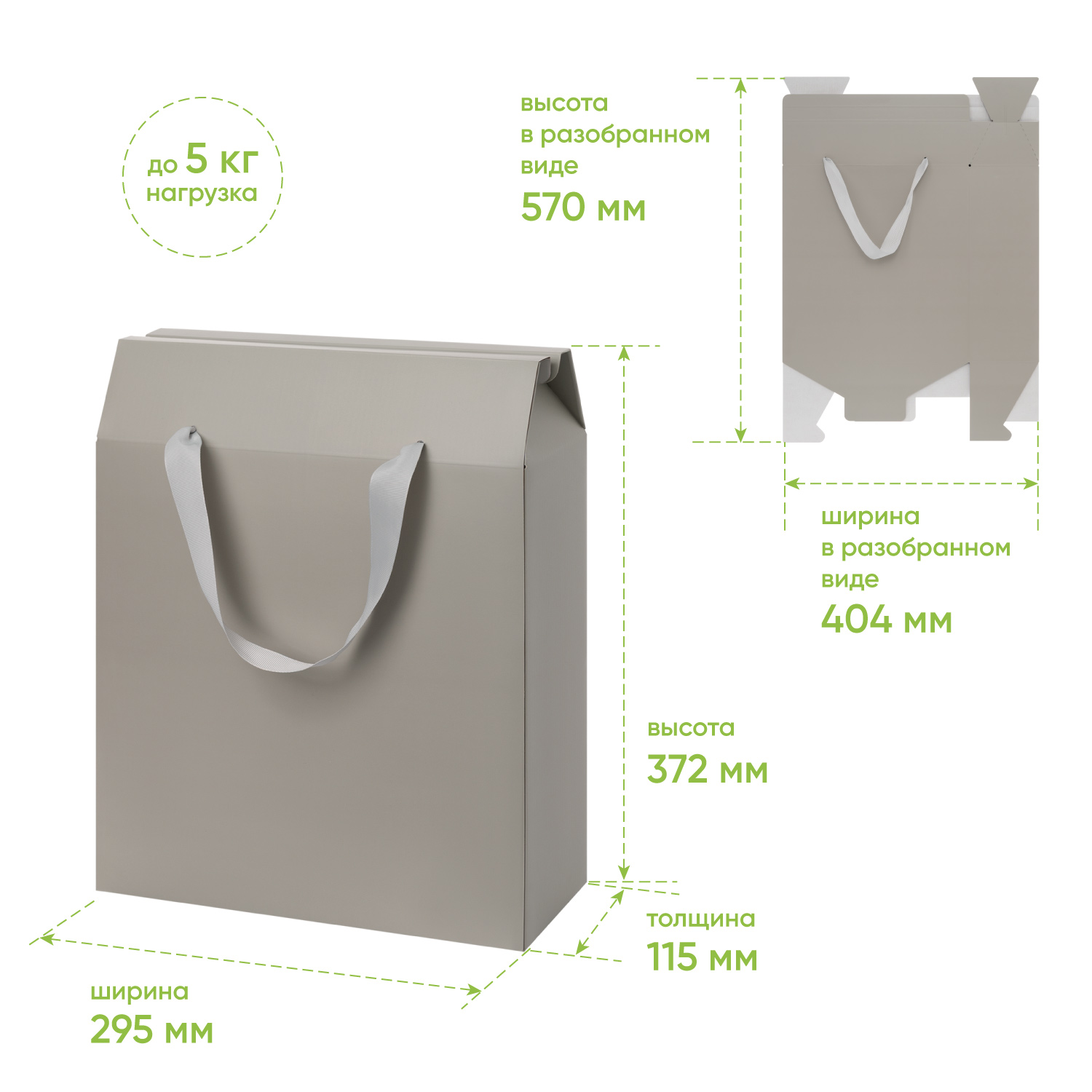 Подарочная коробка-пакет универсальная большая, серая / 