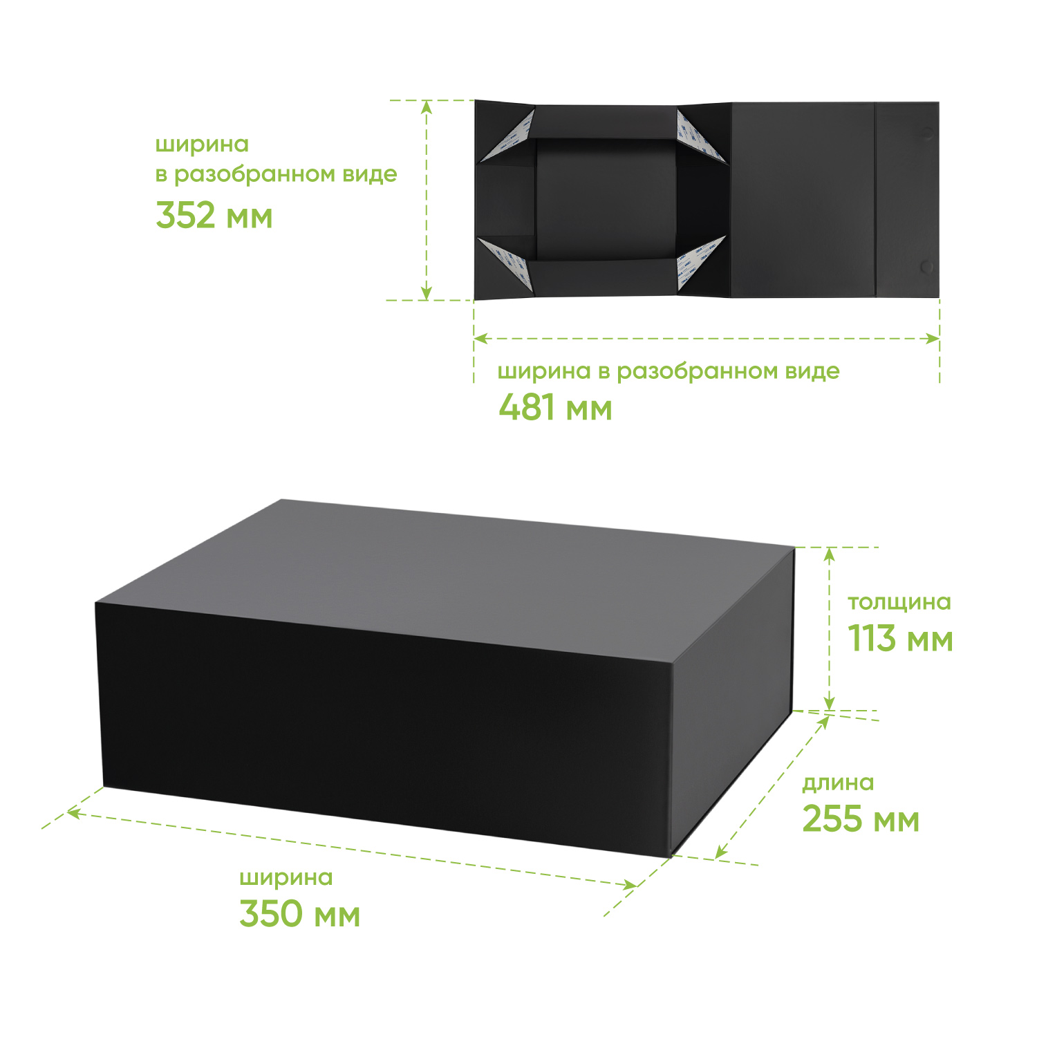 Подарочная коробка с магнитным клапаном средняя, черная / 