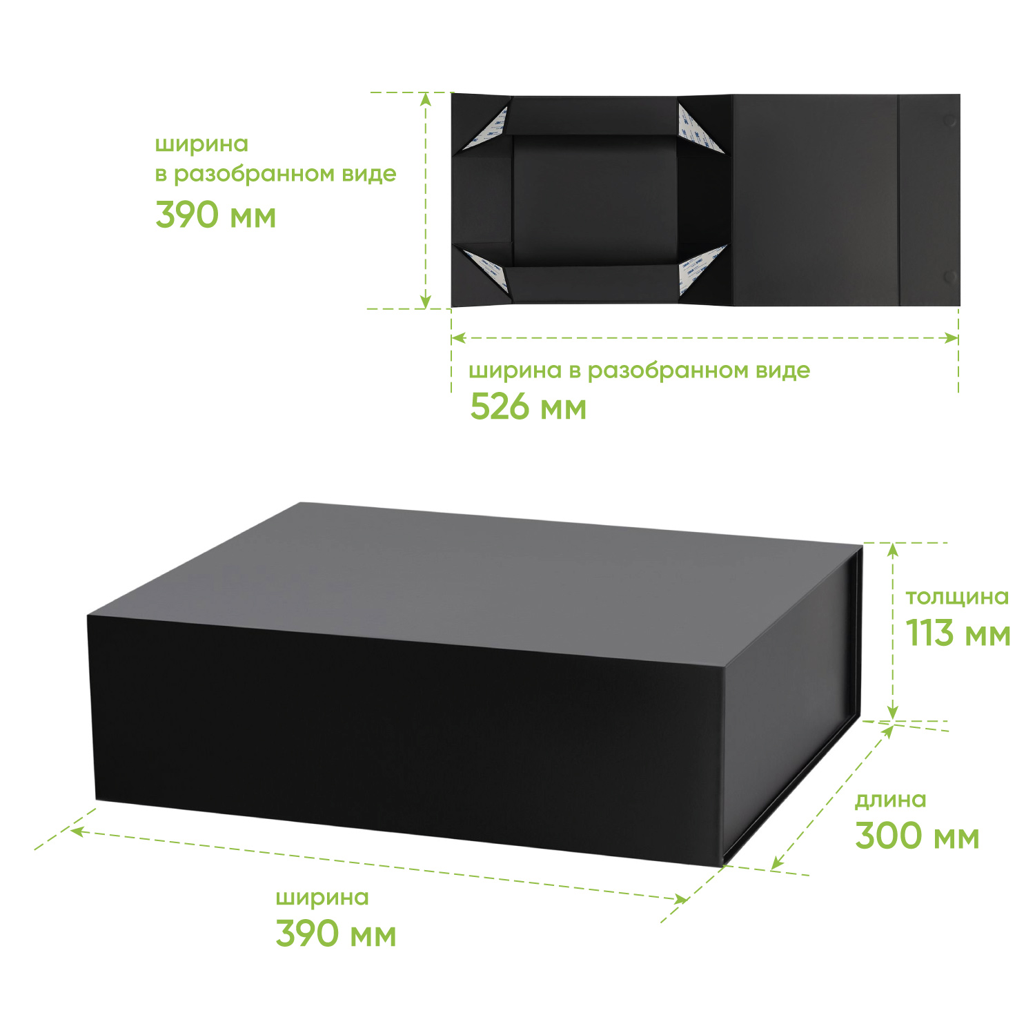 Подарочная коробка с магнитным клапаном большая, черная / 