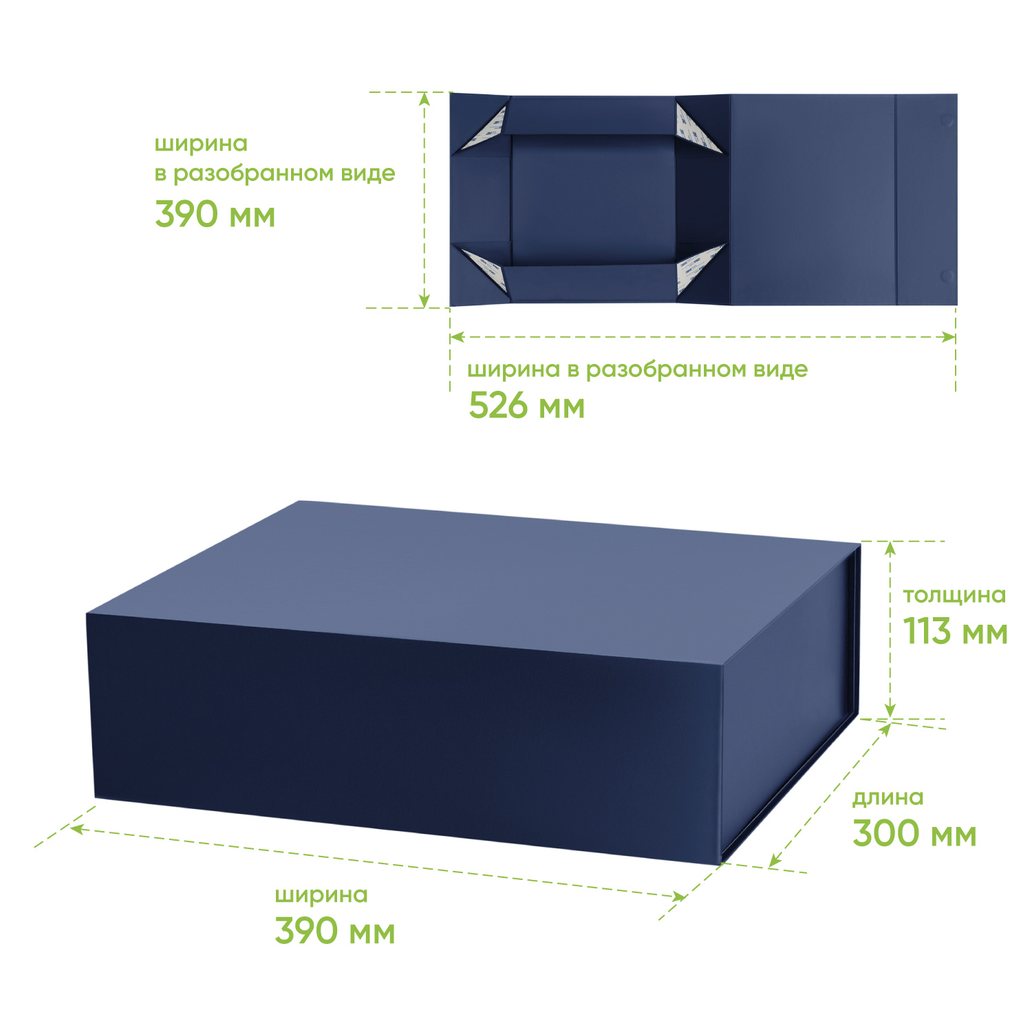 Подарочная коробка с магнитным клапаном большая, синяя / 