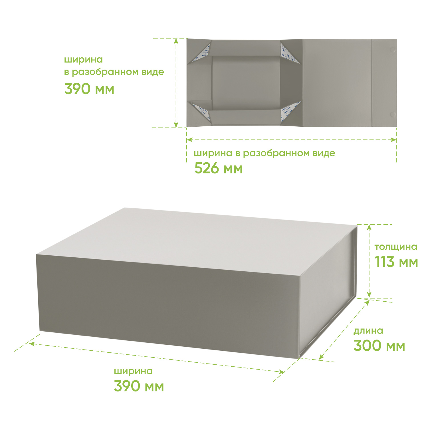 Подарочная коробка с магнитным клапаном большая, серая / 