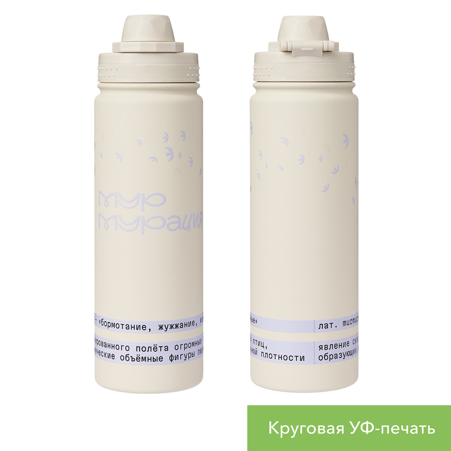 Термобутылка вакуумная герметичная Savona, бежевая / 