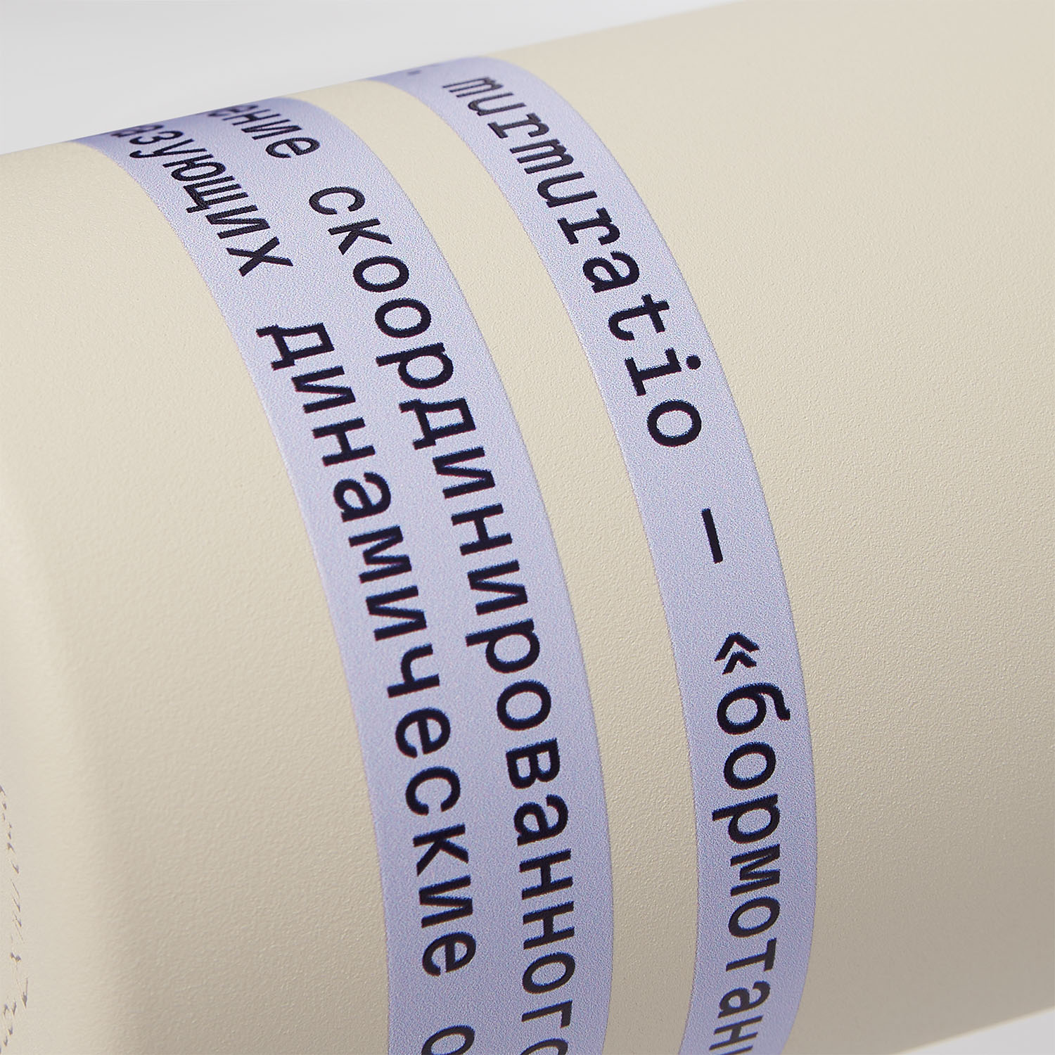 Термобутылка вакуумная герметичная Savona, бежевая / 