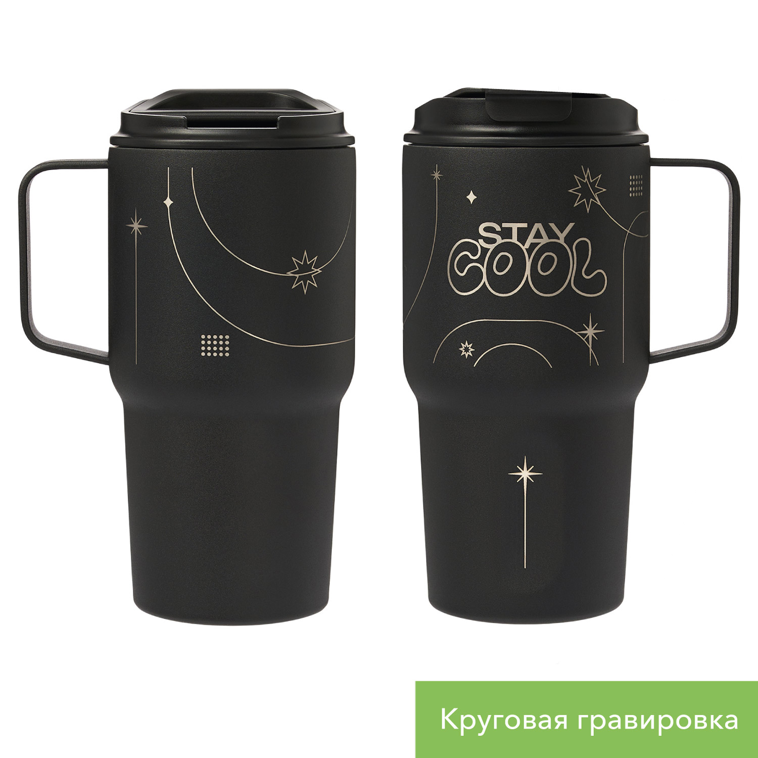 Термокружка вакуумная Aventura, черная / 