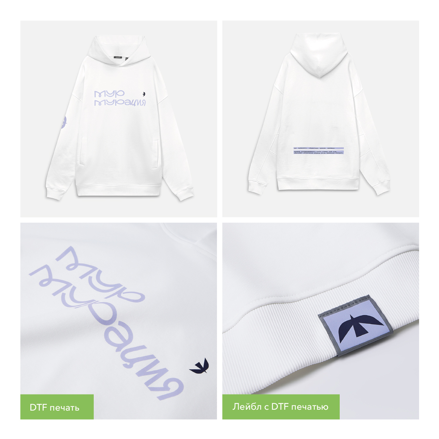 Худи оверсайз унисекс FUSION, белый / 