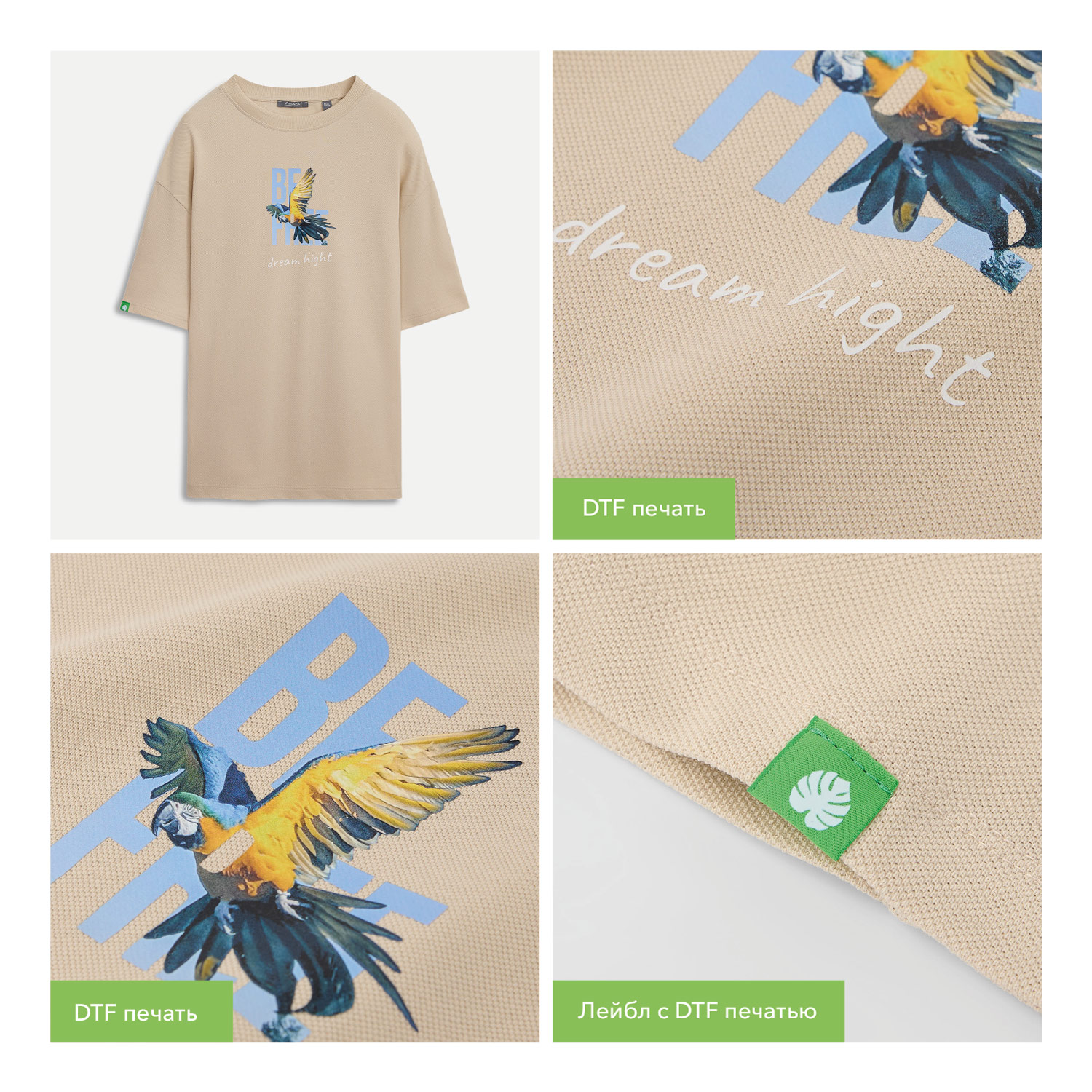 Футболка премиум AURA, бежевый / 