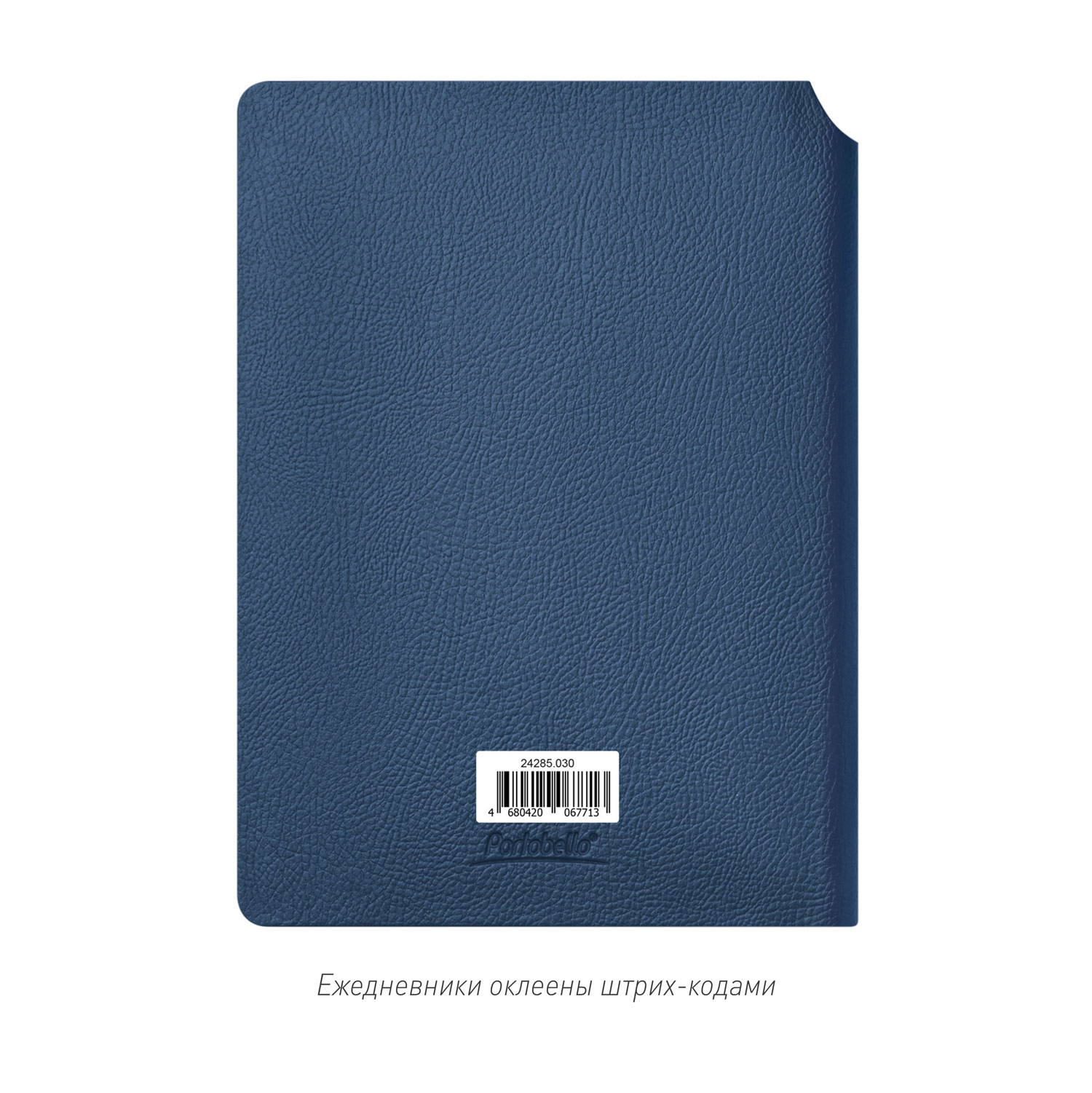 Ежедневник Молто (Molto) недатированный, синий (без упаковки, без стикера) / 