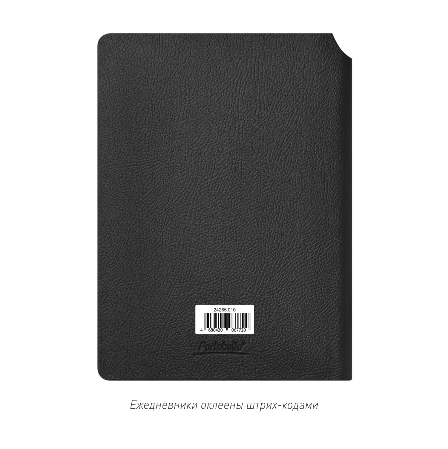 Ежедневник Молто (Molto) недатированный, черный (без упаковки, без стикера) / 