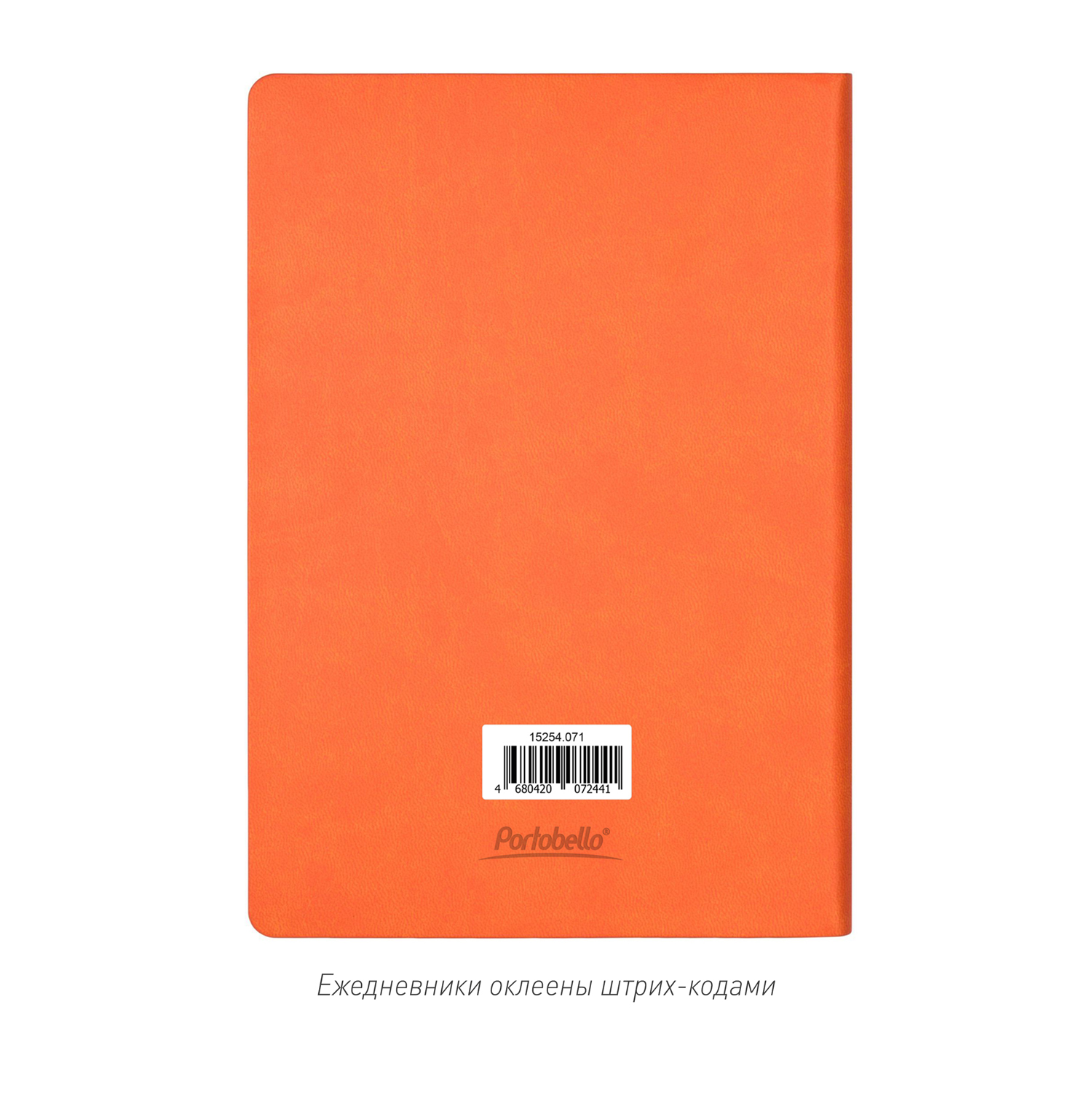 Ежедневник Латте (Latte NEW) недатированный, оранжевый/оранжевый (без упаковки, без стикера) / 