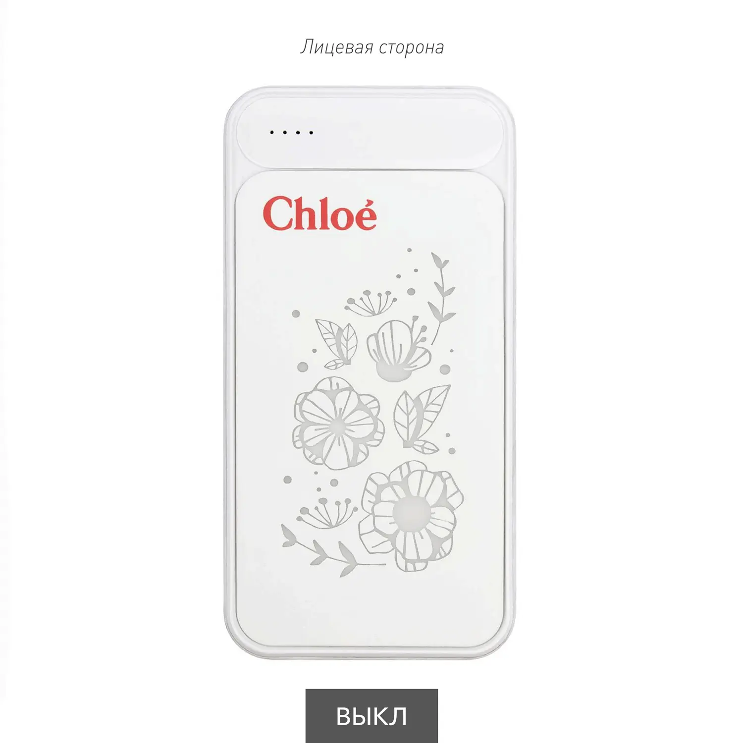 Внешний аккумулятор с подсветкой, Starlight Plus PB, 10000 mAh, белый / 