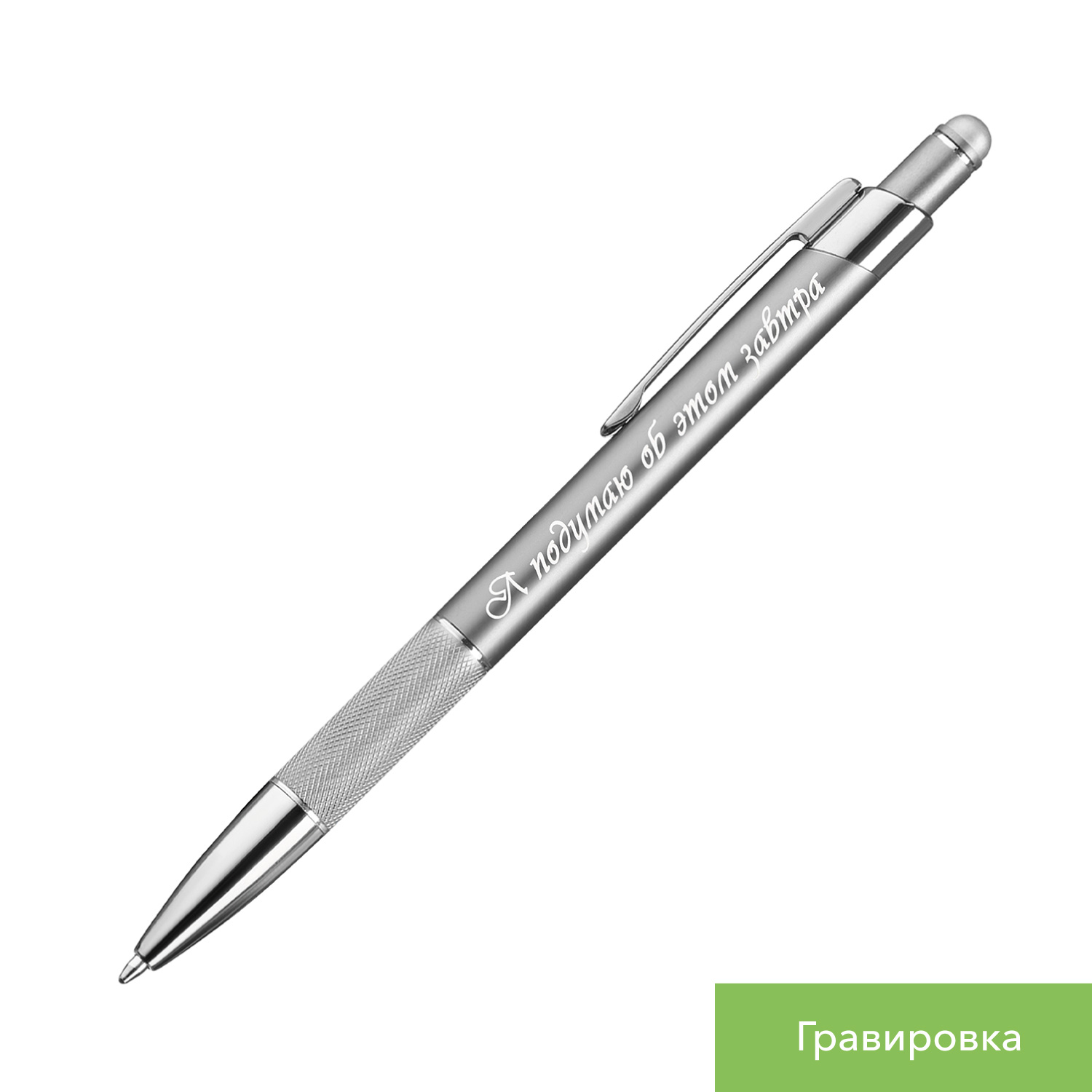 Шариковая ручка Levi, серая / 