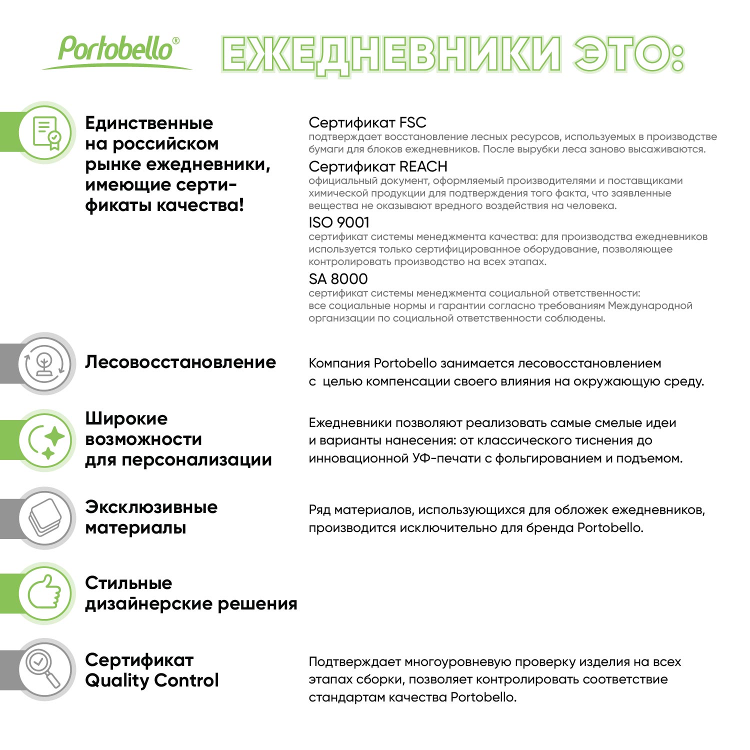 Ежедневник Portobello Trend, Rain, недатированный, серый / 