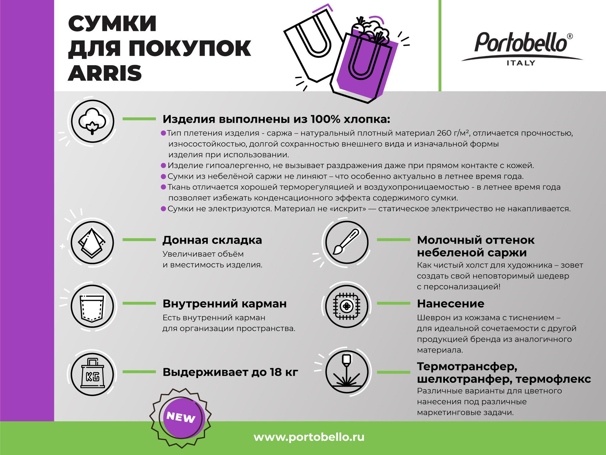 Сумка для покупок Arris, 100% хлопок, 260 г/м2, 36*40*10 cм / 