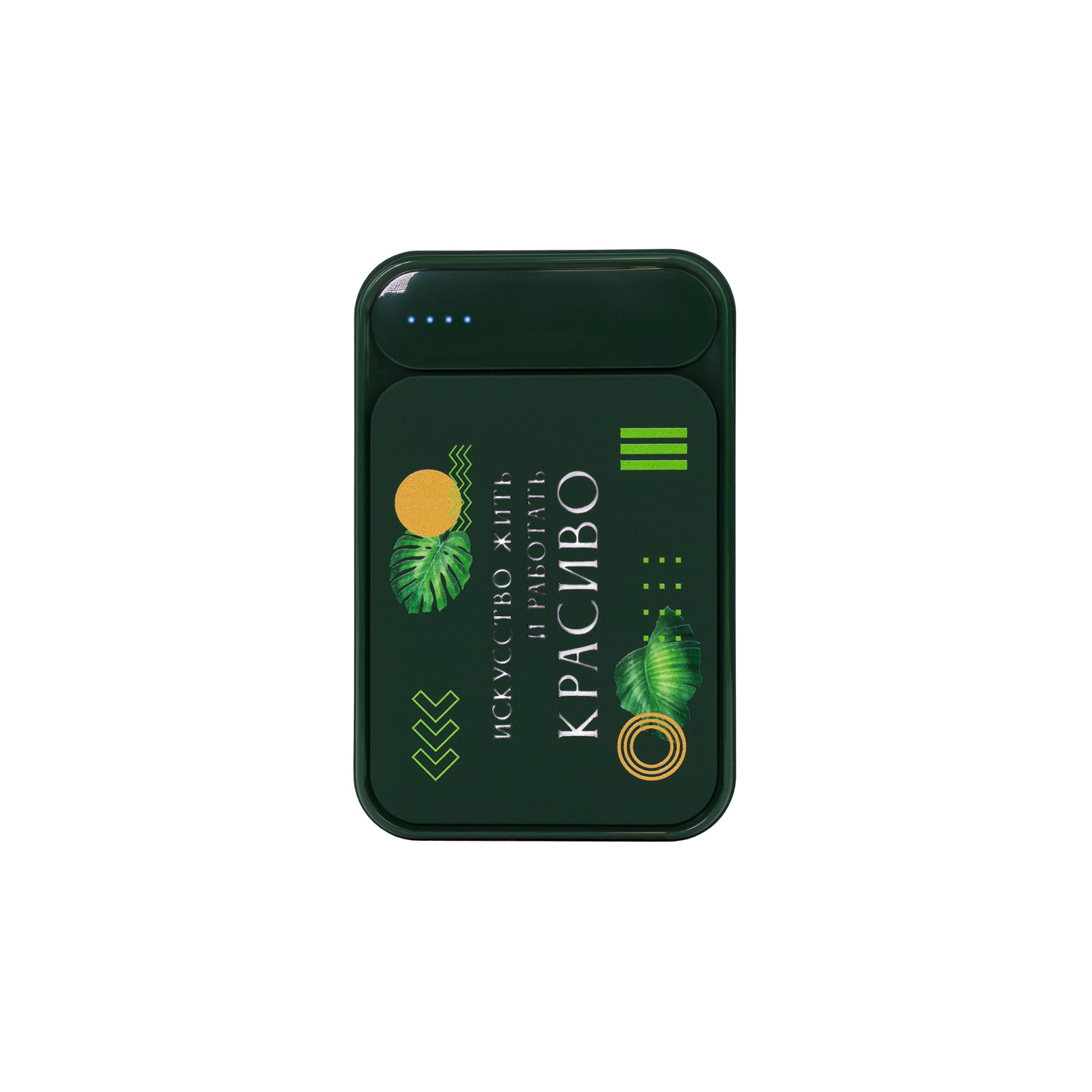 Внешний аккумулятор с подсветкой, Starlight PB, 5000 mAh, зеленый / 