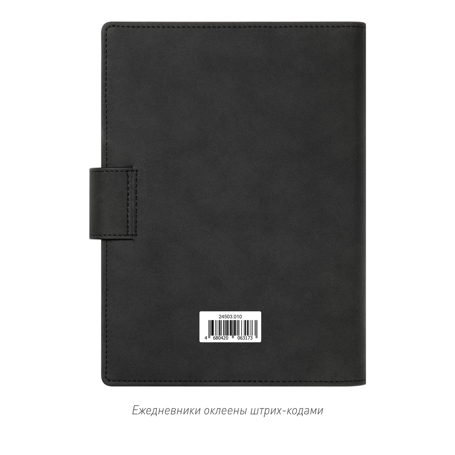 Ежедневник-портфолио Passage NEO недатированный в подарочной коробке, черный / 