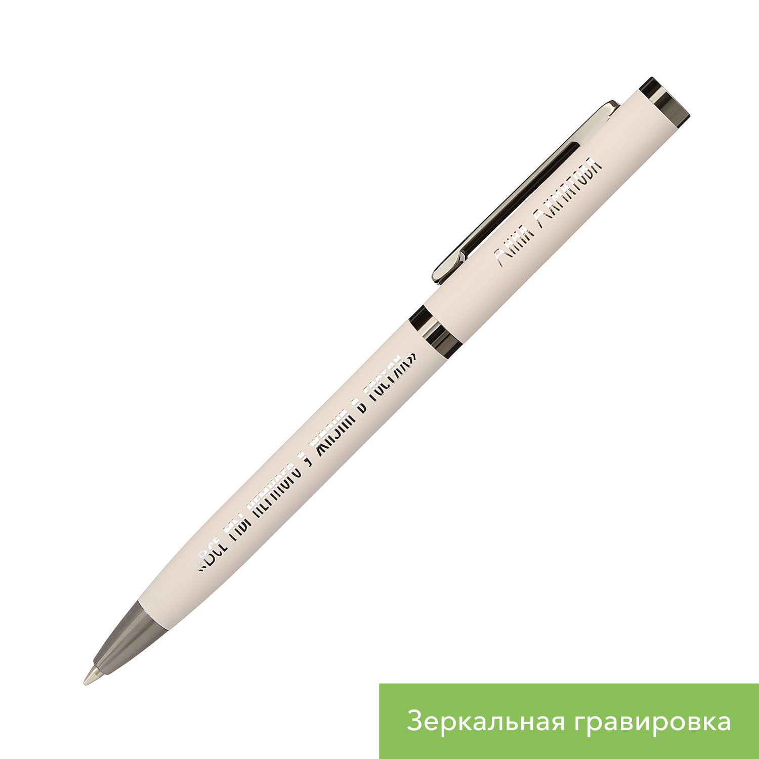 Шариковая ручка Нокс (Nox), бежевая / 