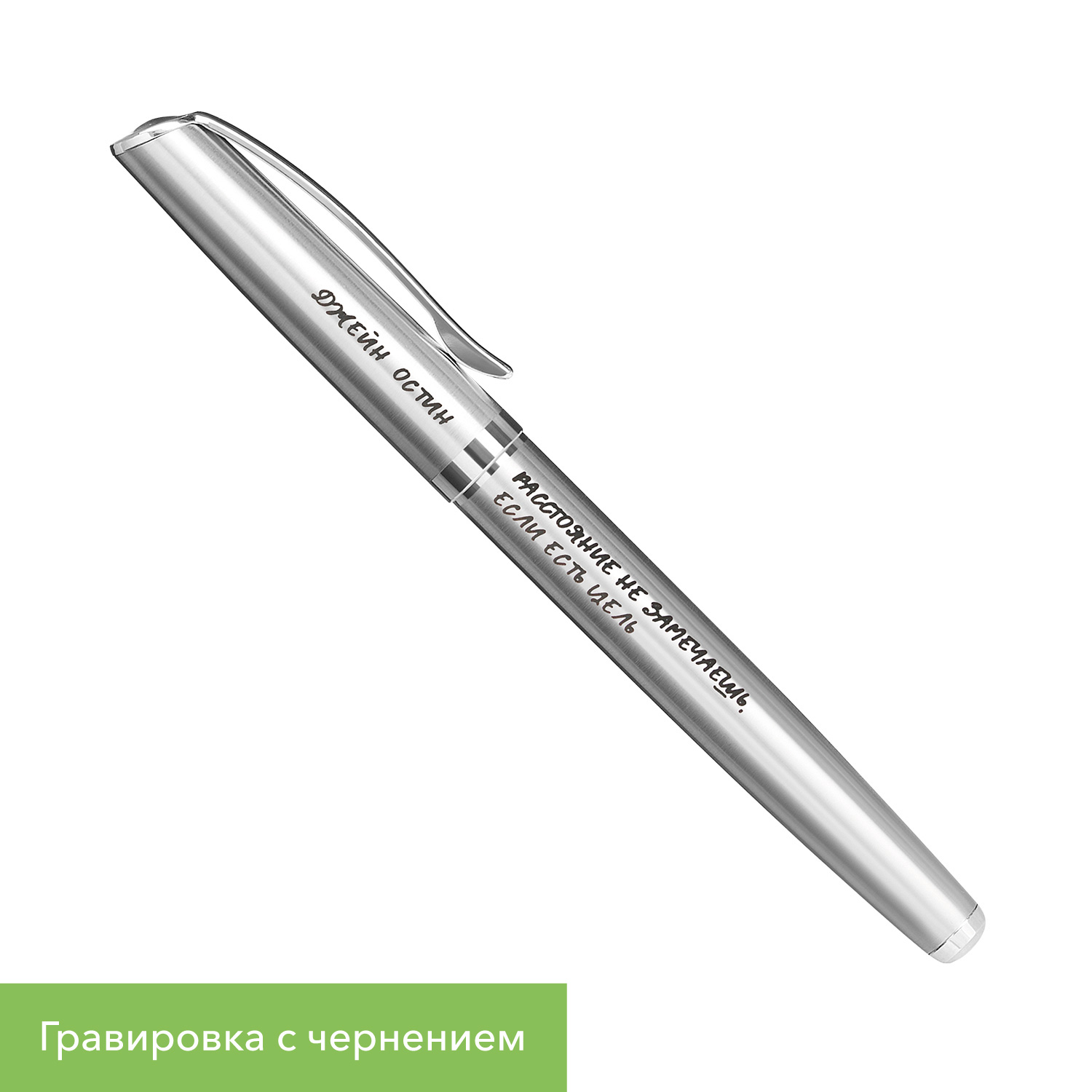 Ручка-роллер Орион (Orion), серебро / 