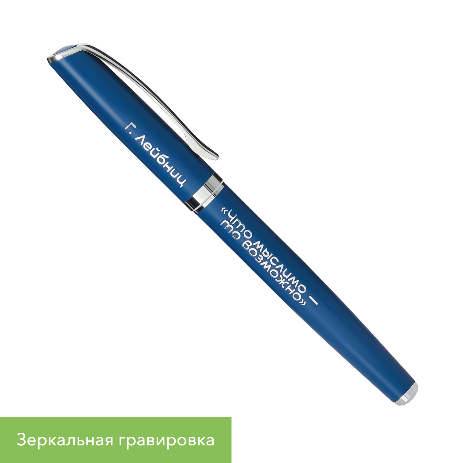 Ручка-роллер Орион (Orion), синяя / 