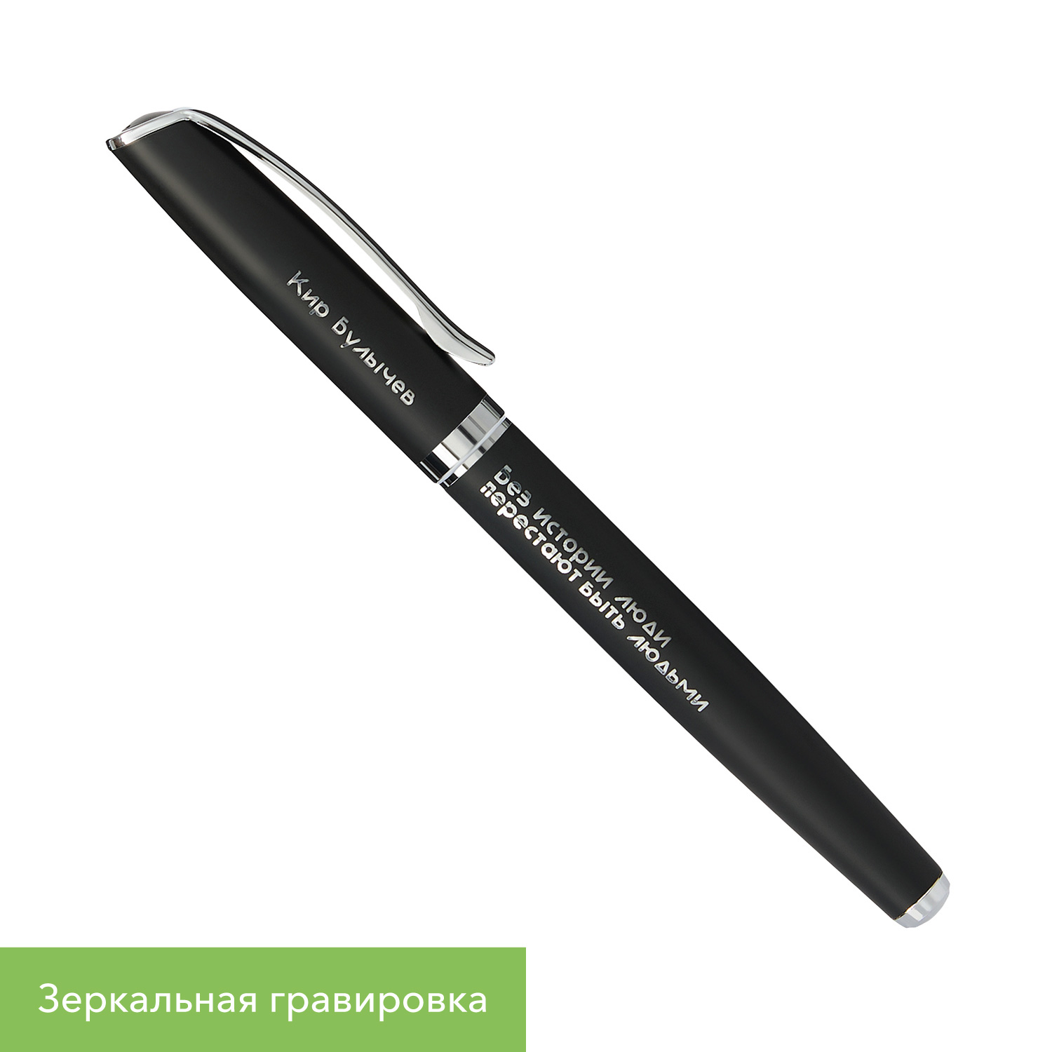 Ручка-роллер Орион (Orion), черная / 