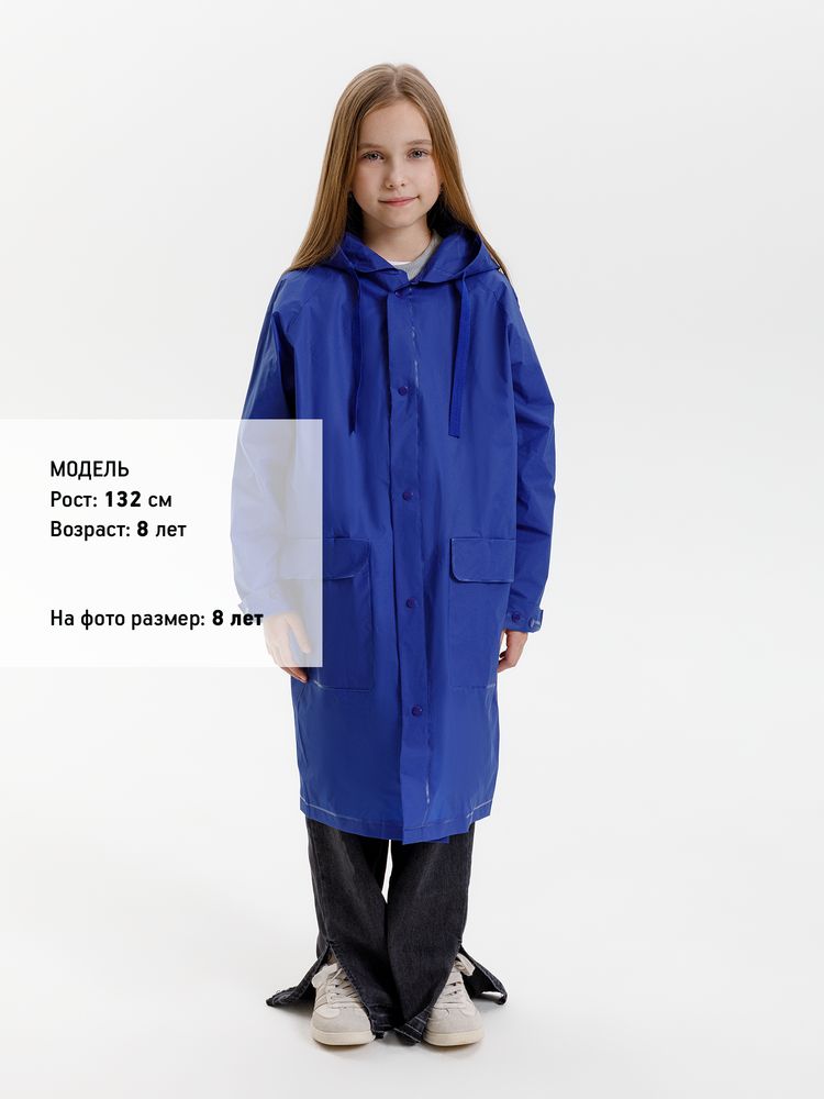 Дождевик детский RainDrop Kids, ярко-синий / Миниатюра модельного (1000)