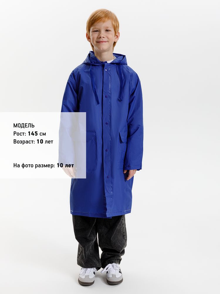 Дождевик детский RainDrop Kids, ярко-синий / Миниатюра модельного (1000)