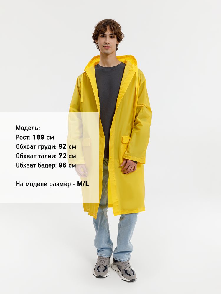 Дождевик RainDrop, желтый / Миниатюра модельного (1000)