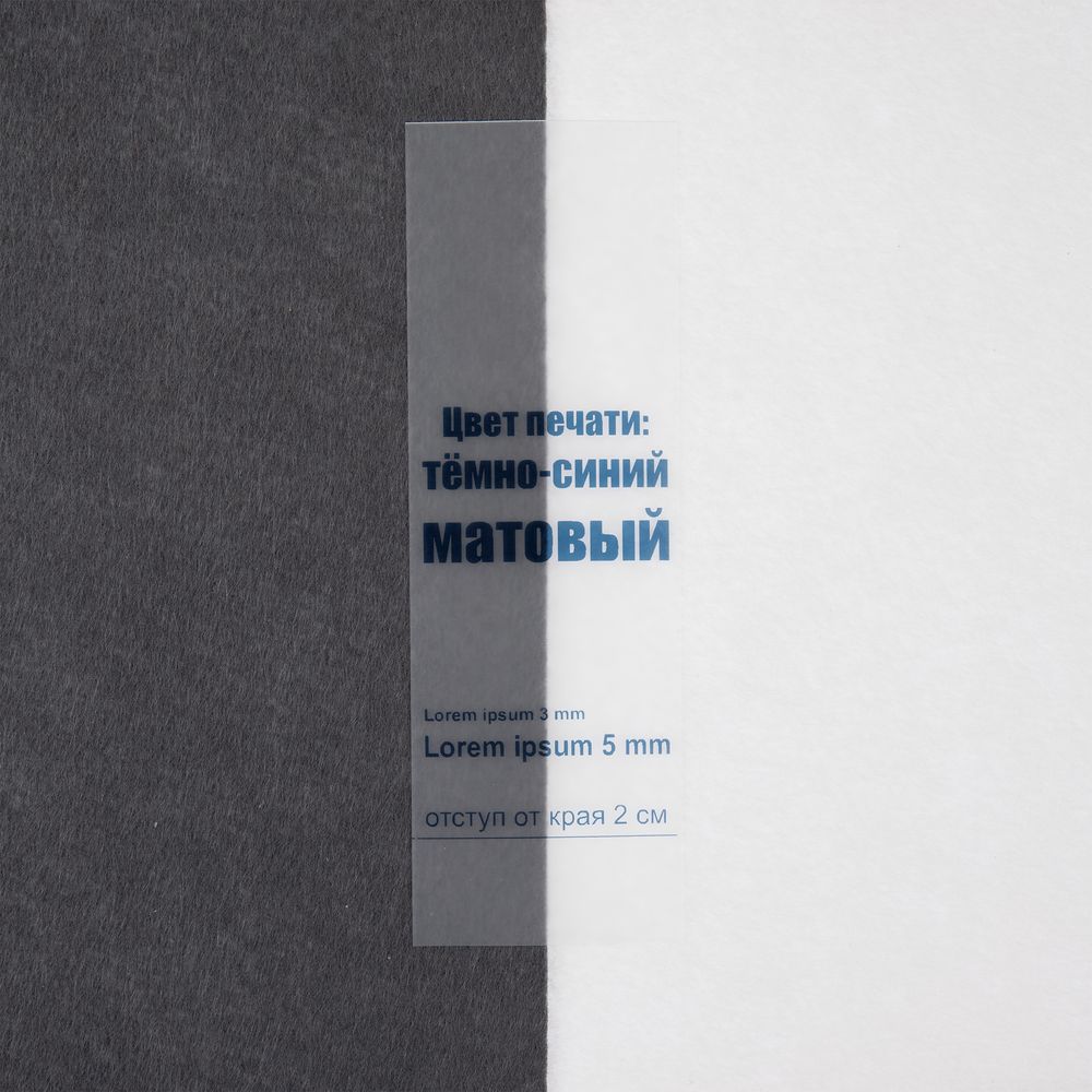 Лента силиконовая Biguna 35 S, прозрачная матовая, 10 см / Миниатюра нанесения (1000)