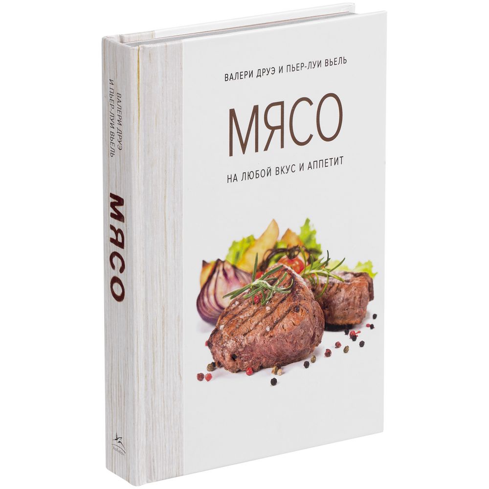 Книга «Мясо. На любой вкус и аппетит» / Миниатюра WWW (1000)