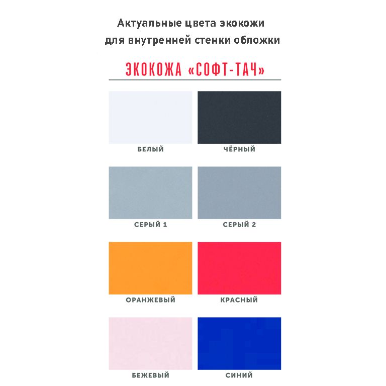 Обложка для паспорта на заказ Pase, экокожа / Миниатюра WWW (1000)