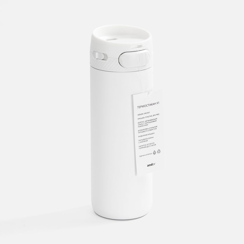 Термостакан X1, белый / Миниатюра WWW (1000)