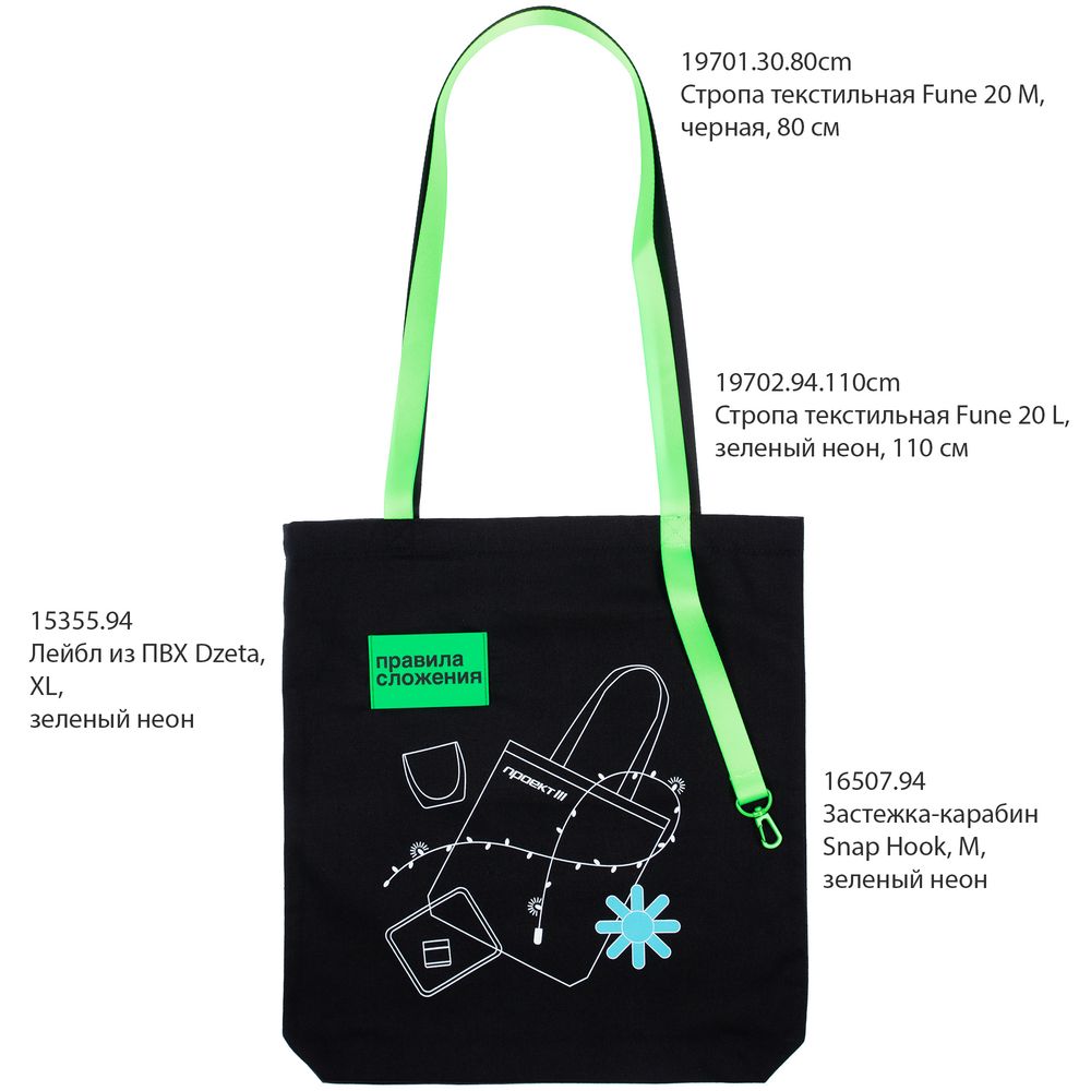 Основа для шопера B4, черная / Миниатюра нанесения (1000)