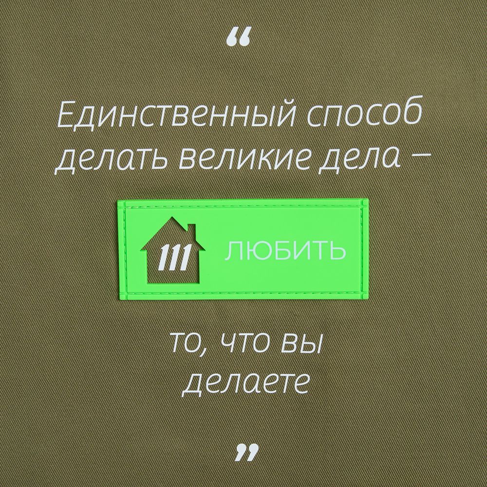 Лейбл из ПВХ с вырезом «Дом», зеленый неон / Миниатюра WWW (1000)