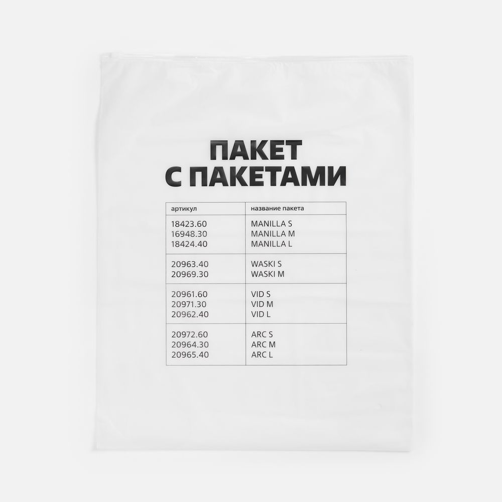 Пакет Zip Lock, L, белый / Миниатюра нанесения (1000)