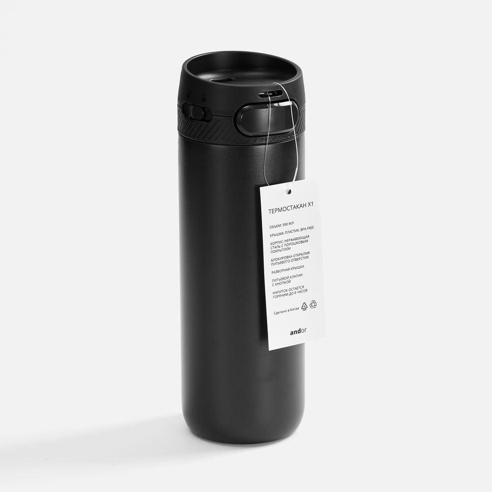Термостакан X1, черный / Миниатюра WWW (1000)