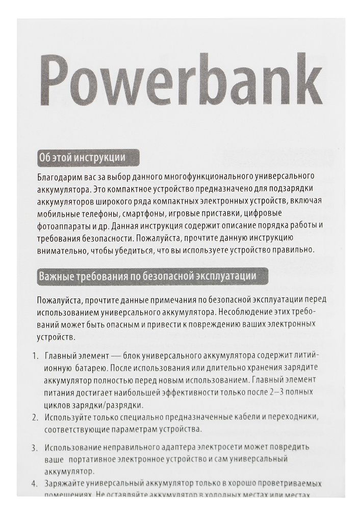 Внешний аккумулятор Fast Trick с Type-C, 10000 мАч, синий / Миниатюра WWW (1000)
