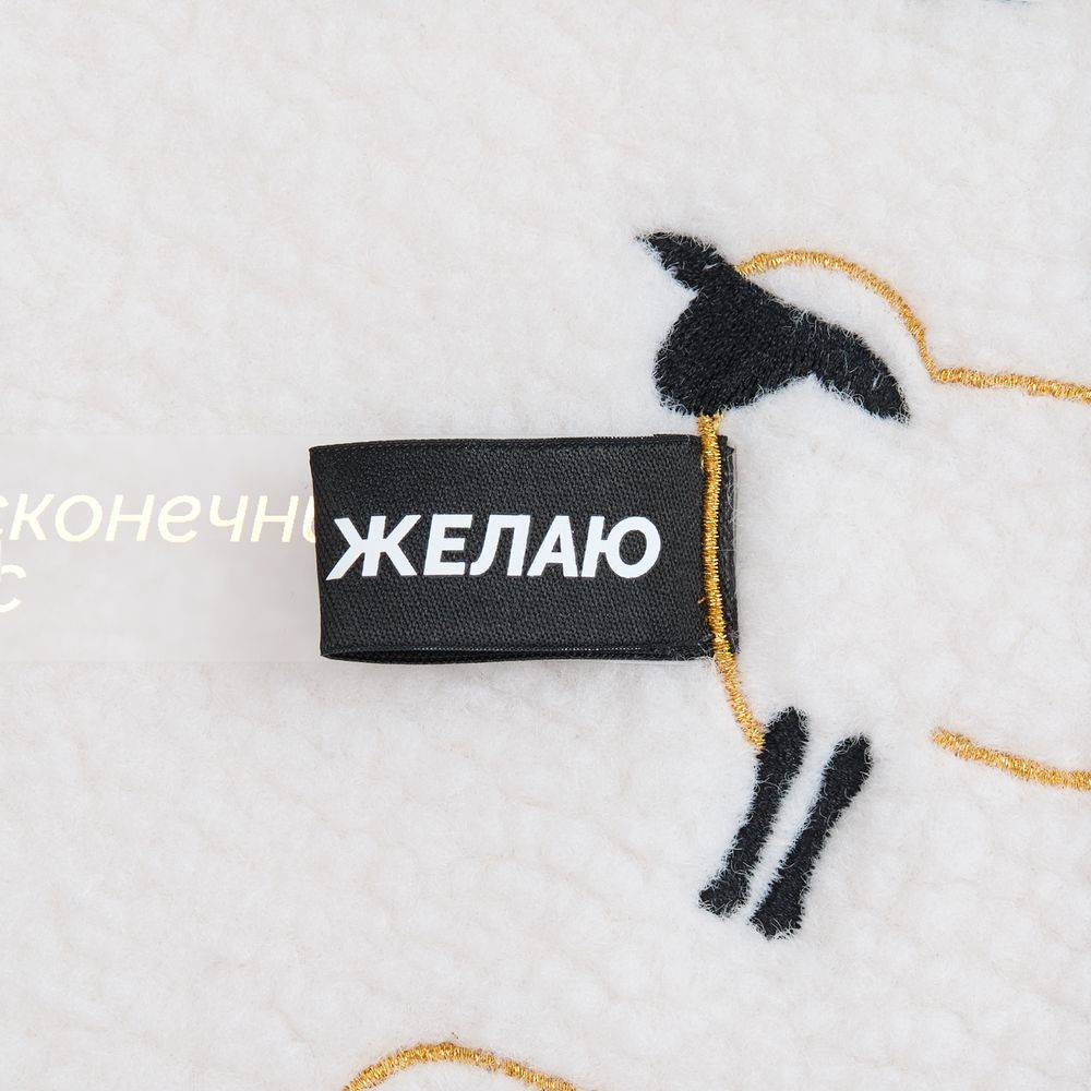 Плед Oblako, белый / Миниатюра нанесения (1000)