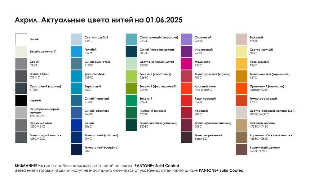 Шапка на заказ Сalle Light, акрил / Миниатюра WWW (1000)