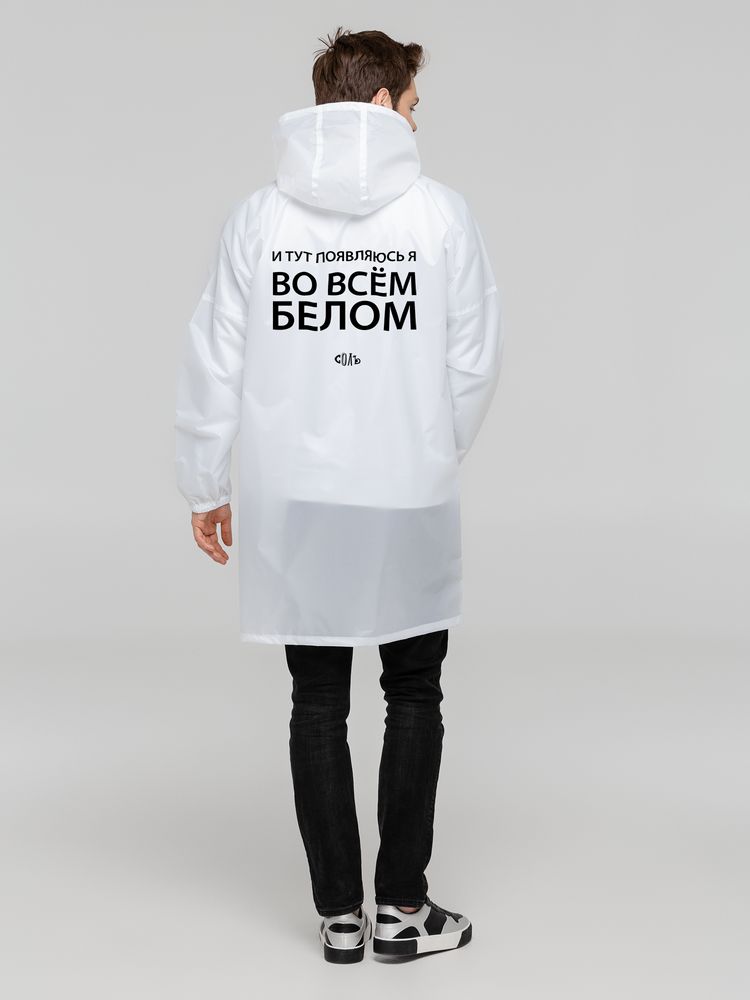 Дождевик «Во всем белом», белый / Миниатюра WWW (1000)